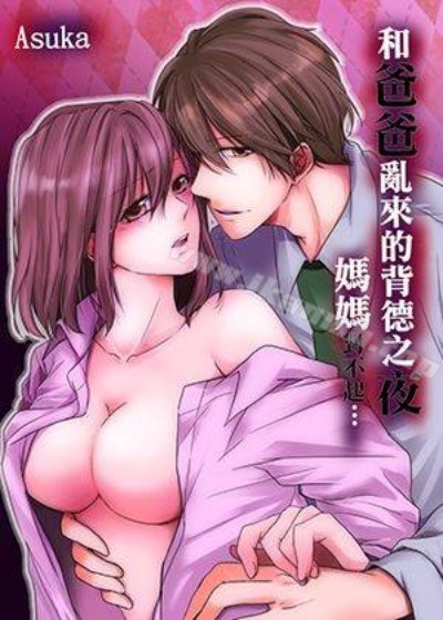 超能立方漫画免费阅读